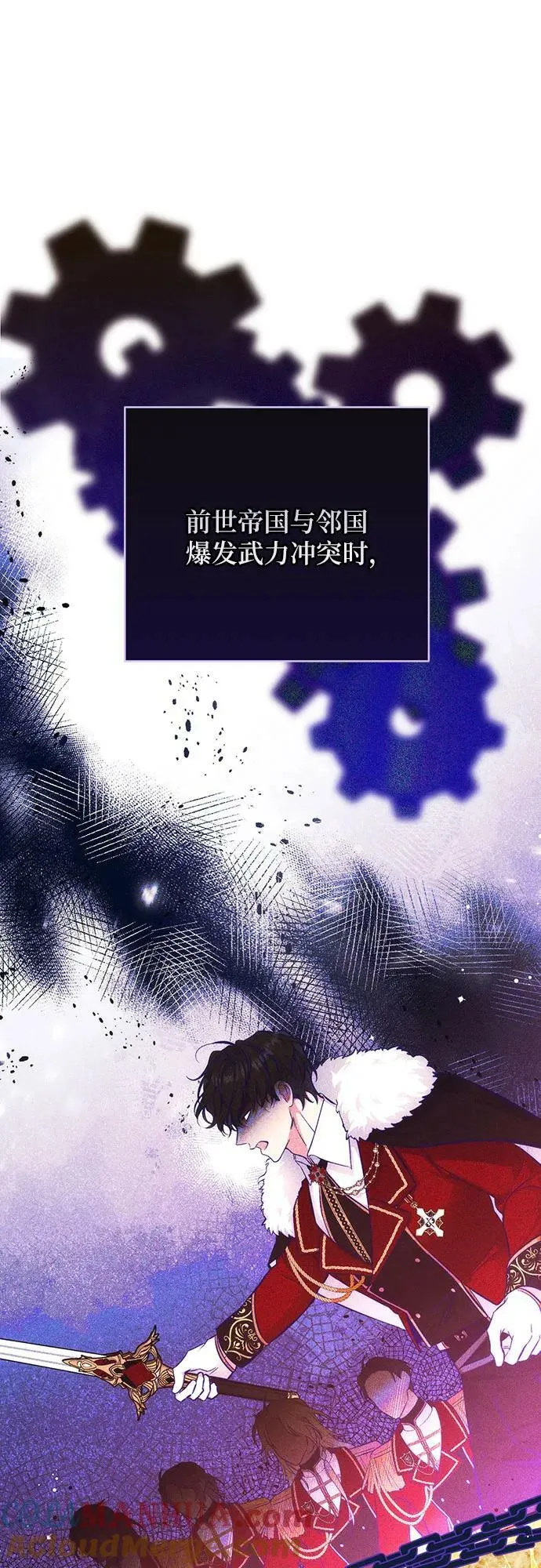 第55话（第一季最终话） 第16页