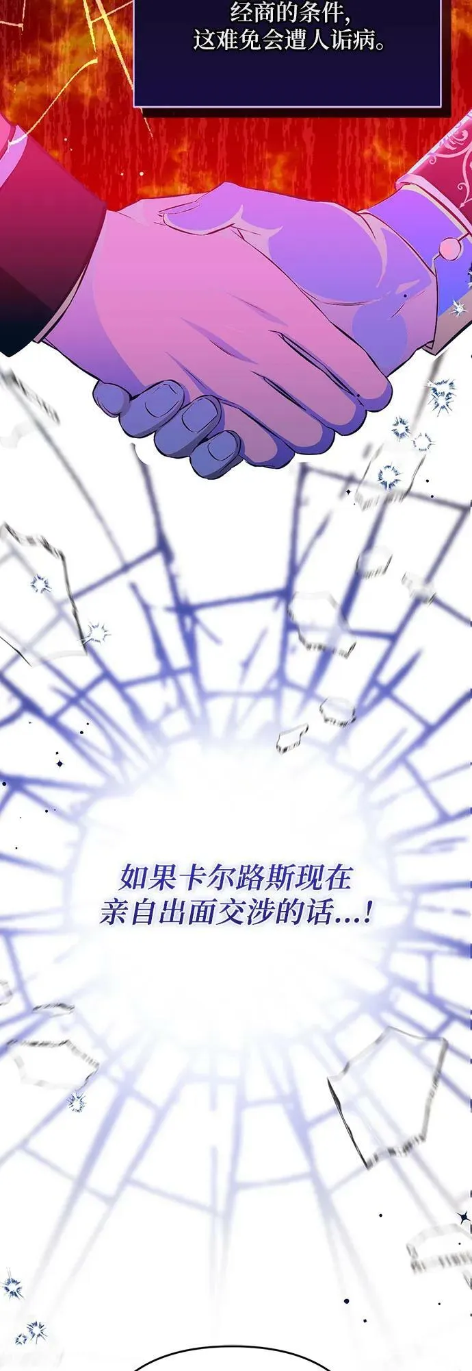 第55话（第一季最终话） 第18页