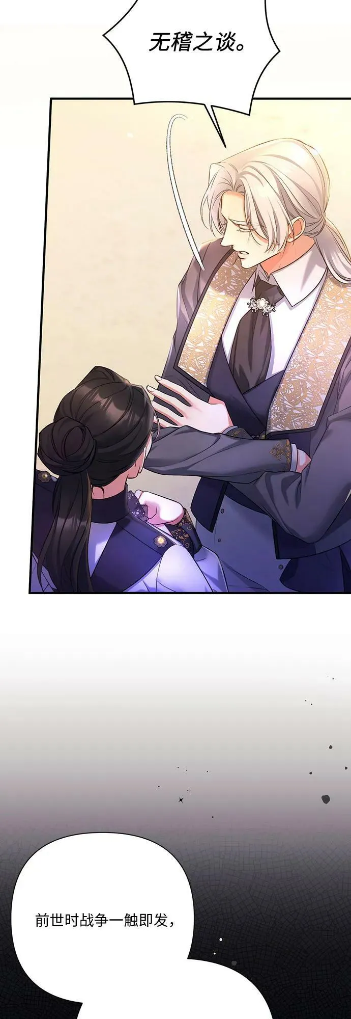 第55话（第一季最终话） 第20页