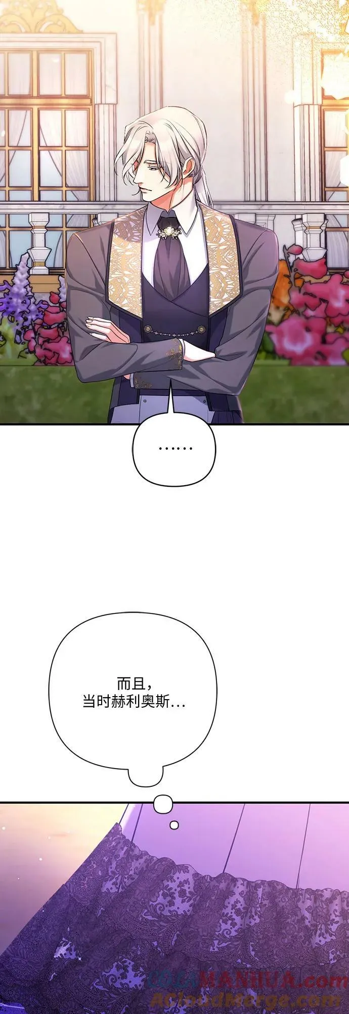 第55话（第一季最终话） 第22页