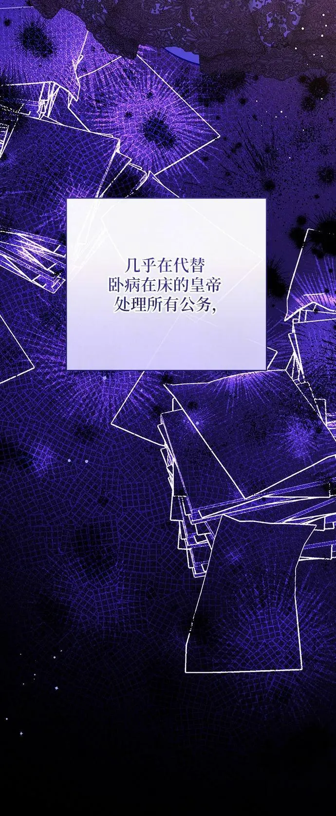第55话（第一季最终话） 第23页