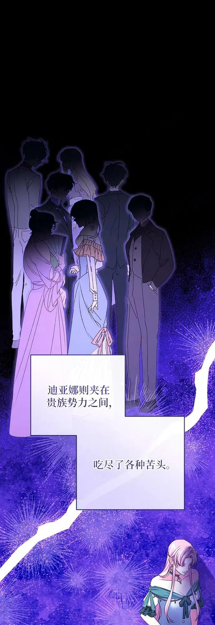 第55话（第一季最终话） 第24页