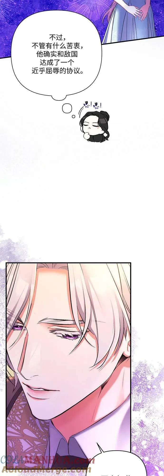 第55话（第一季最终话） 第25页