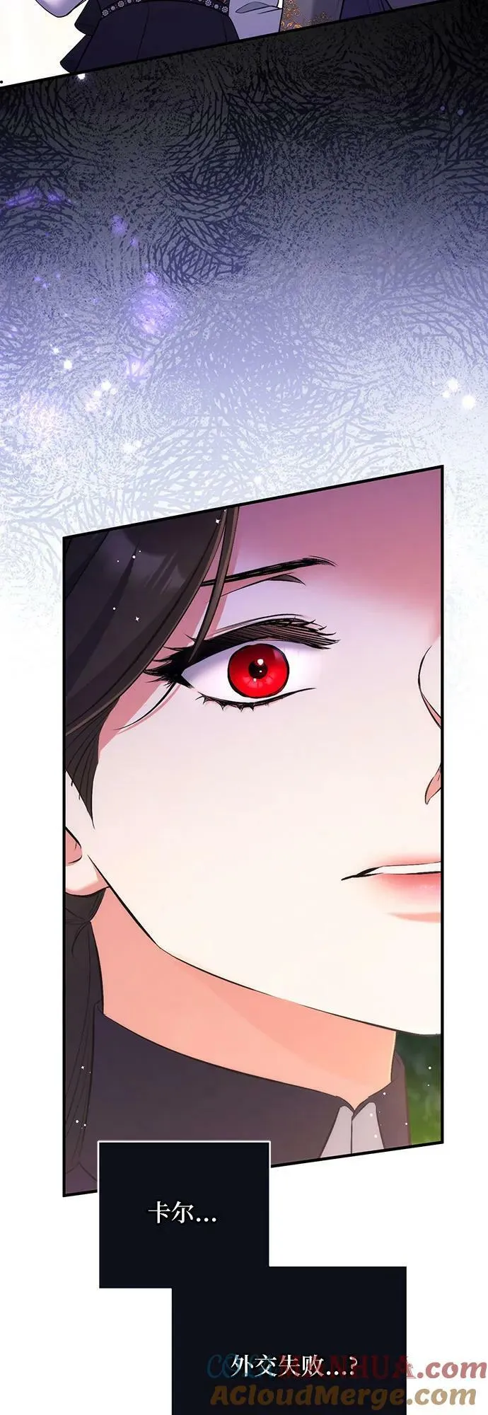 第55话（第一季最终话） 第28页