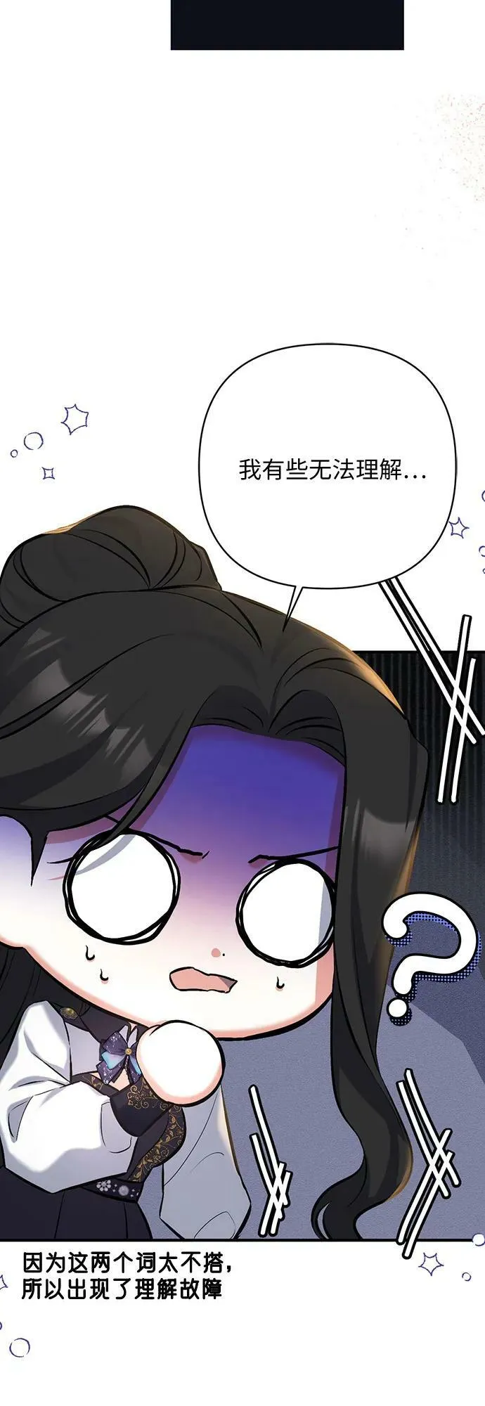 第55话（第一季最终话） 第29页
