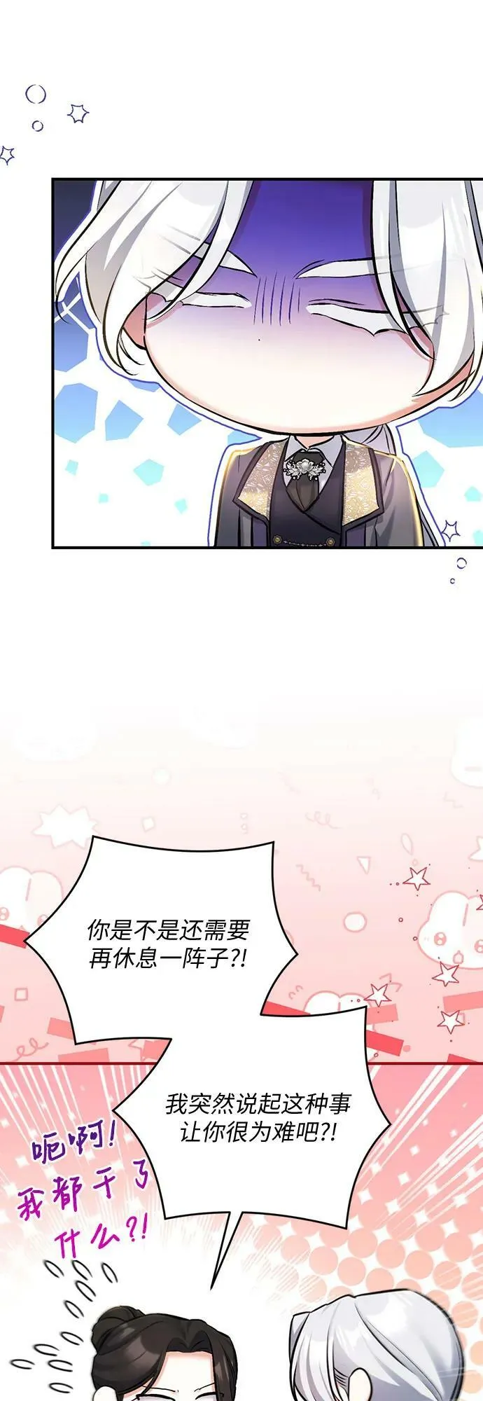 第55话（第一季最终话） 第30页