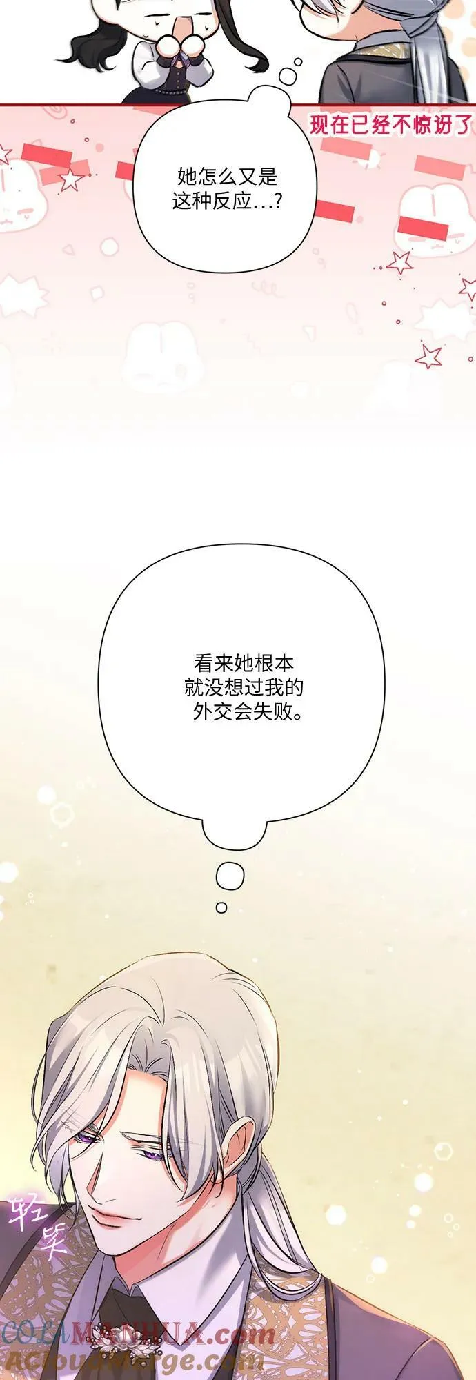 第55话（第一季最终话） 第31页
