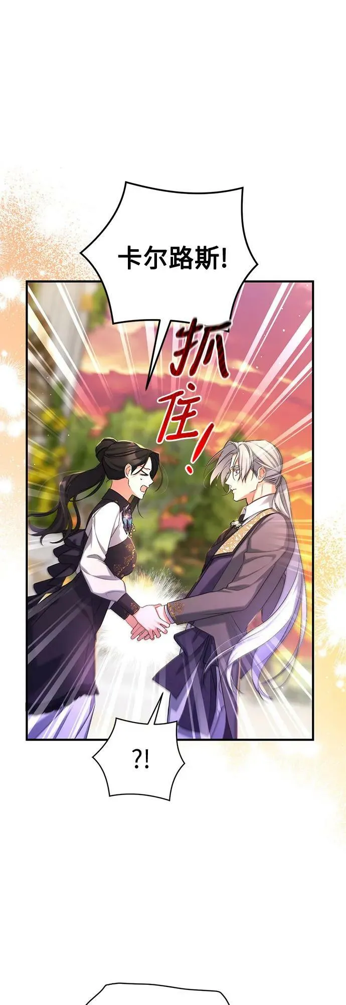 第55话（第一季最终话） 第33页