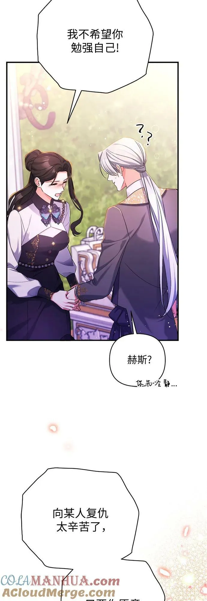 第55话（第一季最终话） 第34页