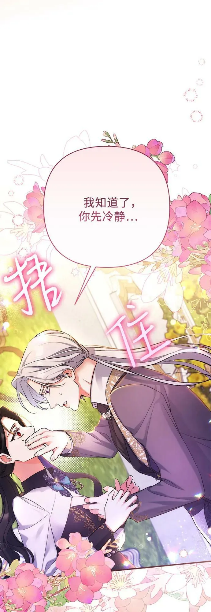 第55话（第一季最终话） 第39页