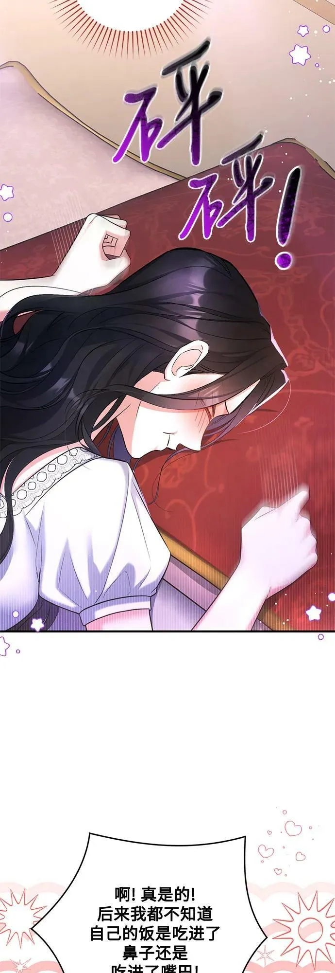 第55话（第一季最终话） 第44页