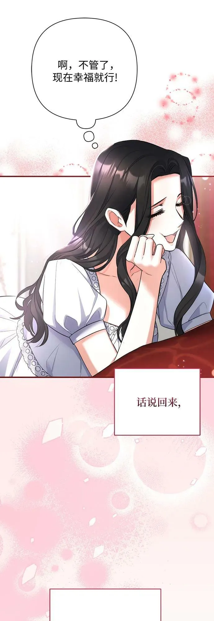 第55话（第一季最终话） 第48页