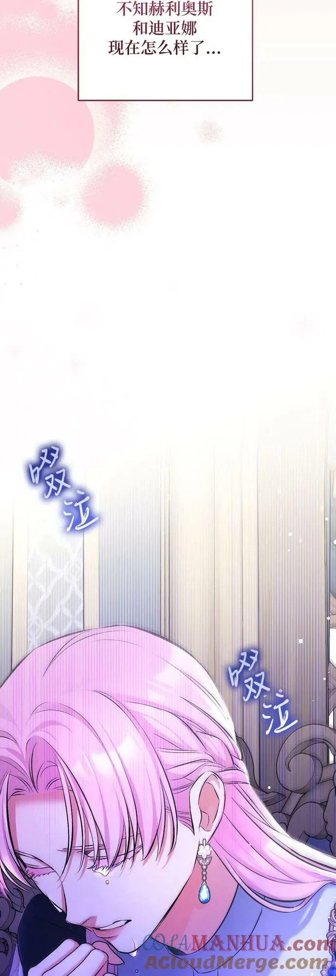 第55话（第一季最终话） 第49页