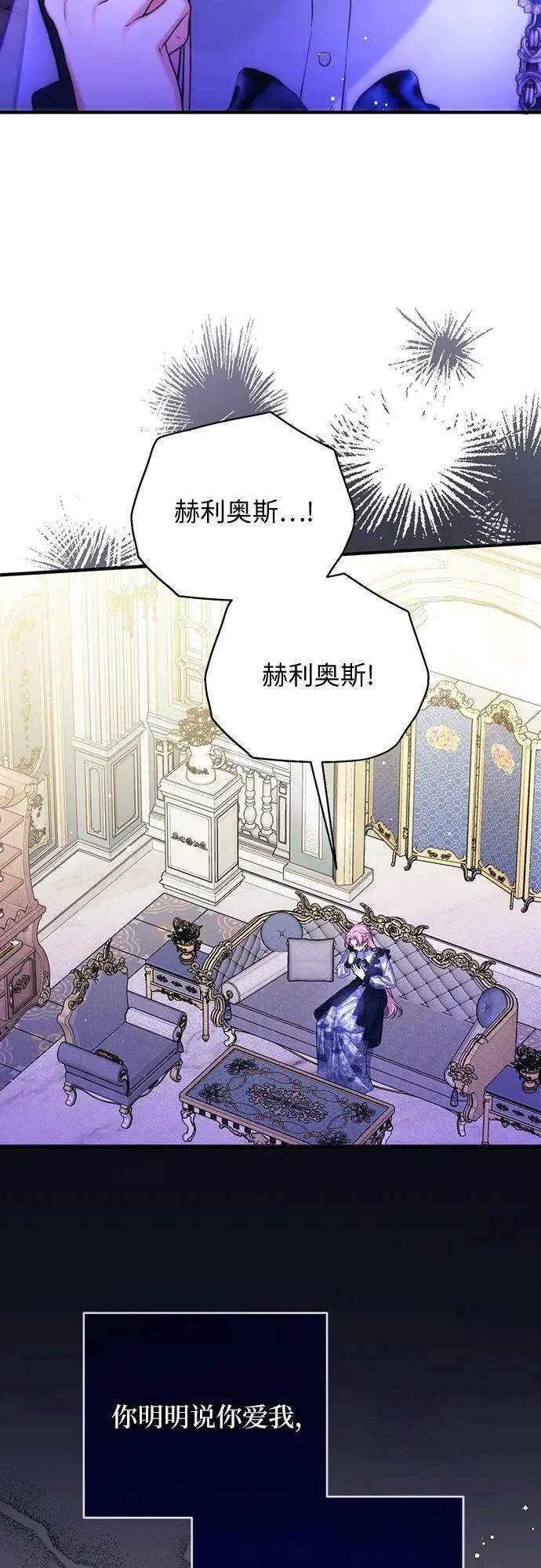 第55话（第一季最终话） 第50页