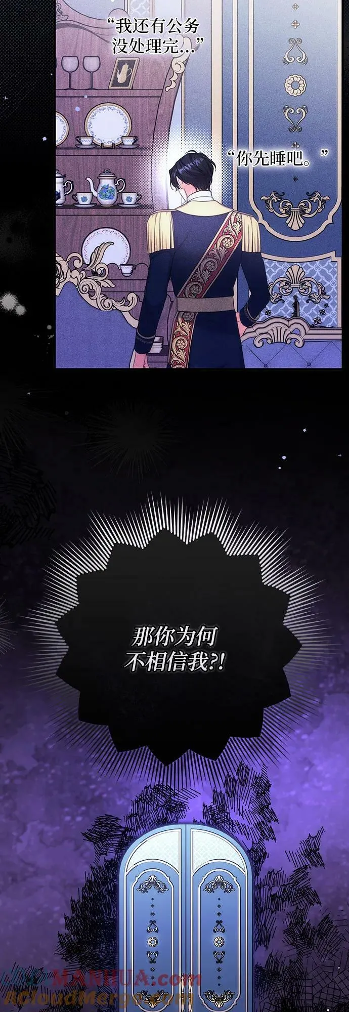 第55话（第一季最终话） 第52页