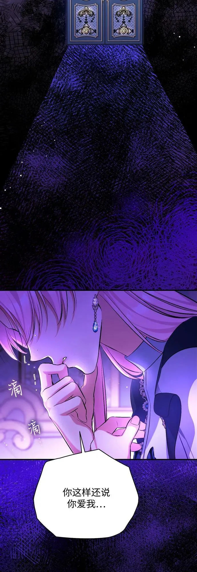 第55话（第一季最终话） 第53页
