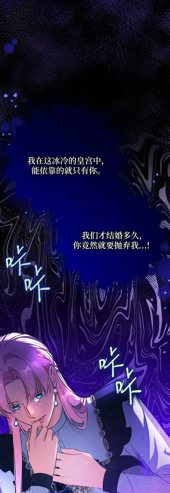 第55话（第一季最终话） 第54页