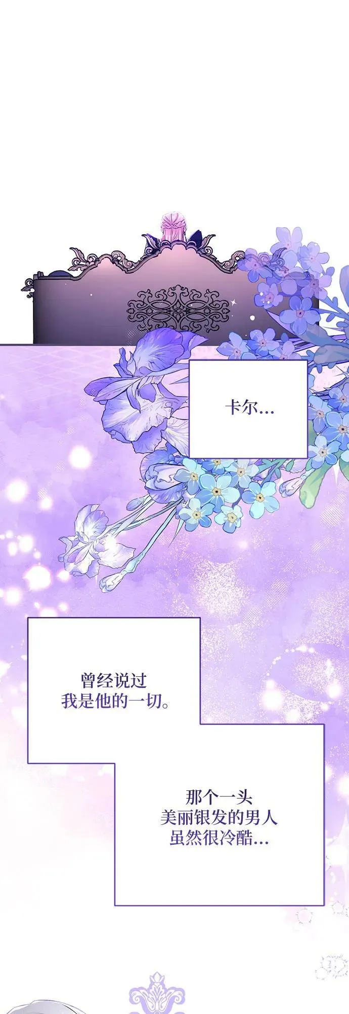 第55话（第一季最终话） 第57页