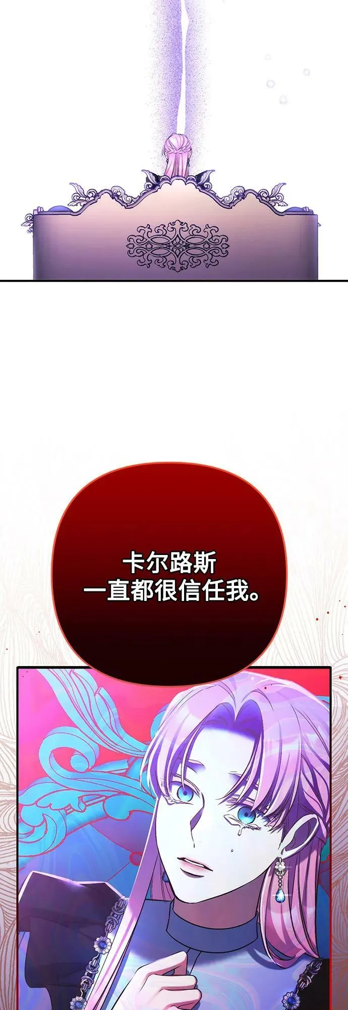 第55话（第一季最终话） 第59页