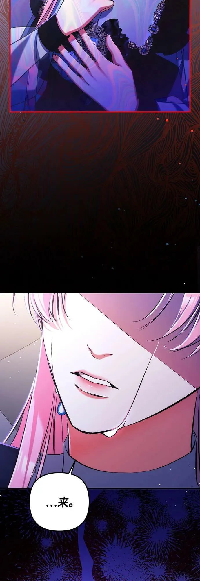 第55话（第一季最终话） 第60页