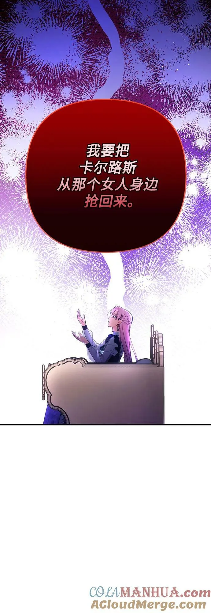 第55话（第一季最终话） 第61页