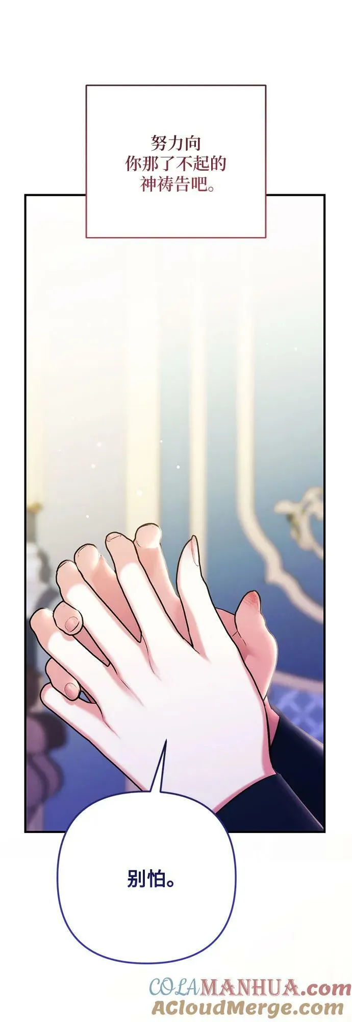 第55话（第一季最终话） 第64页