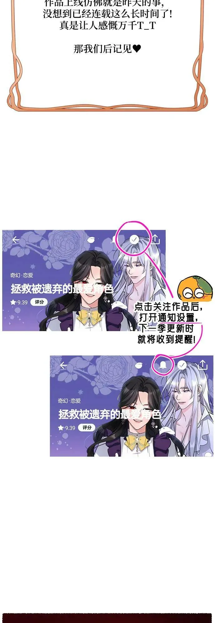 第55话（第一季最终话） 第68页