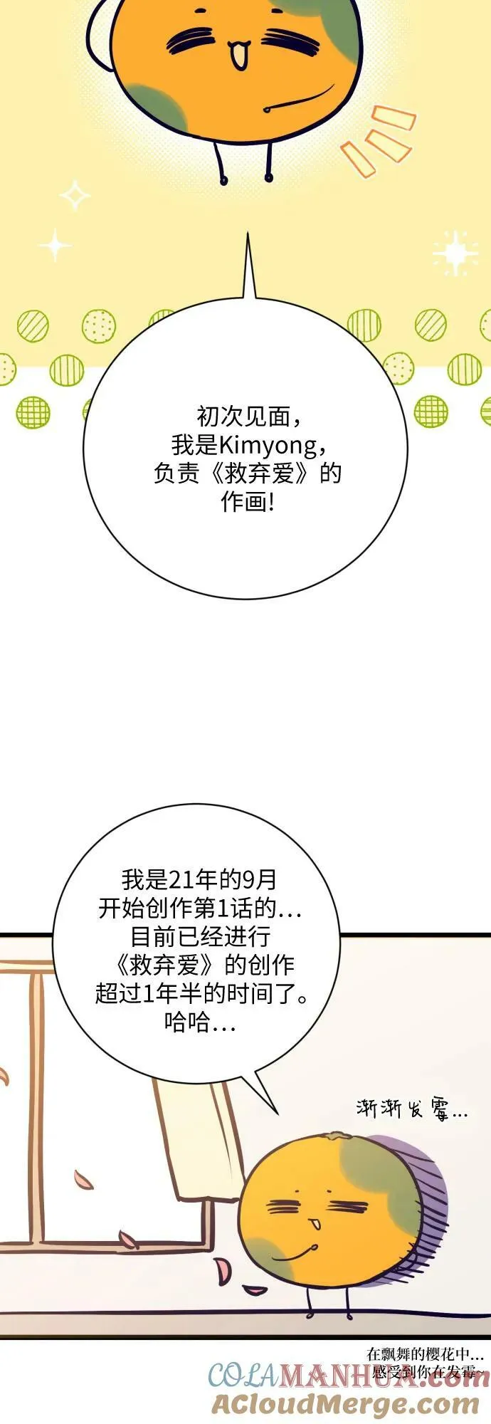 【免费】第一季后记 第4页