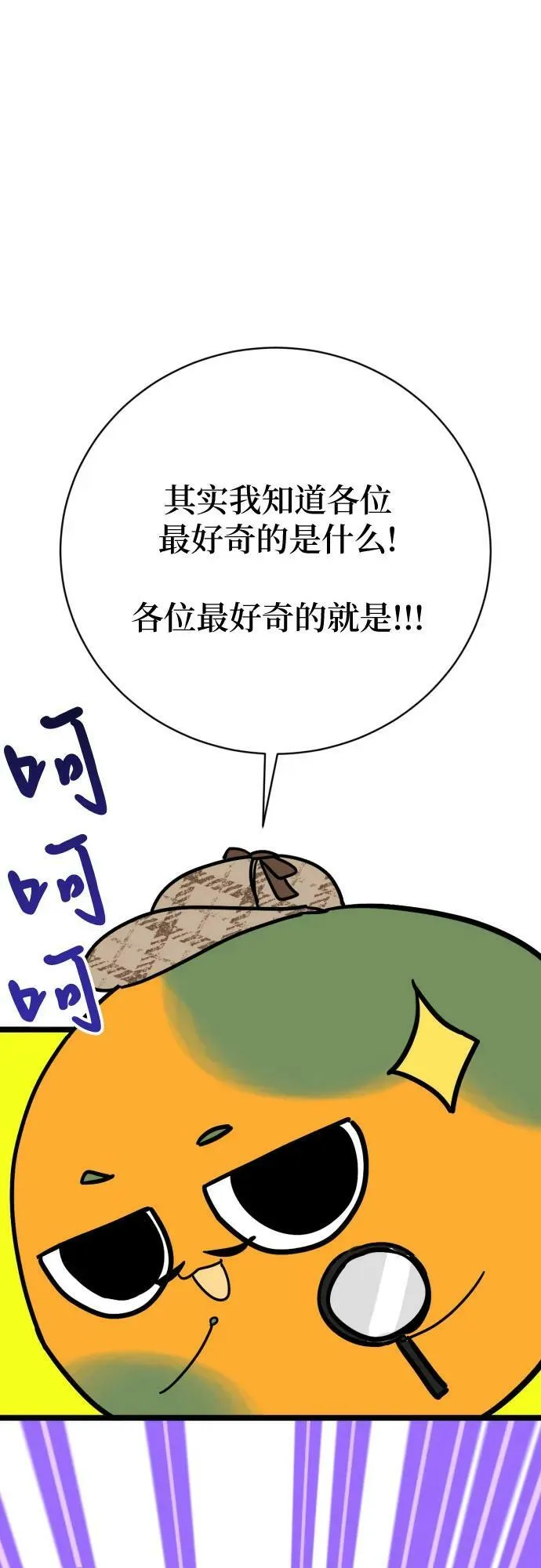 【免费】第一季后记 第8页