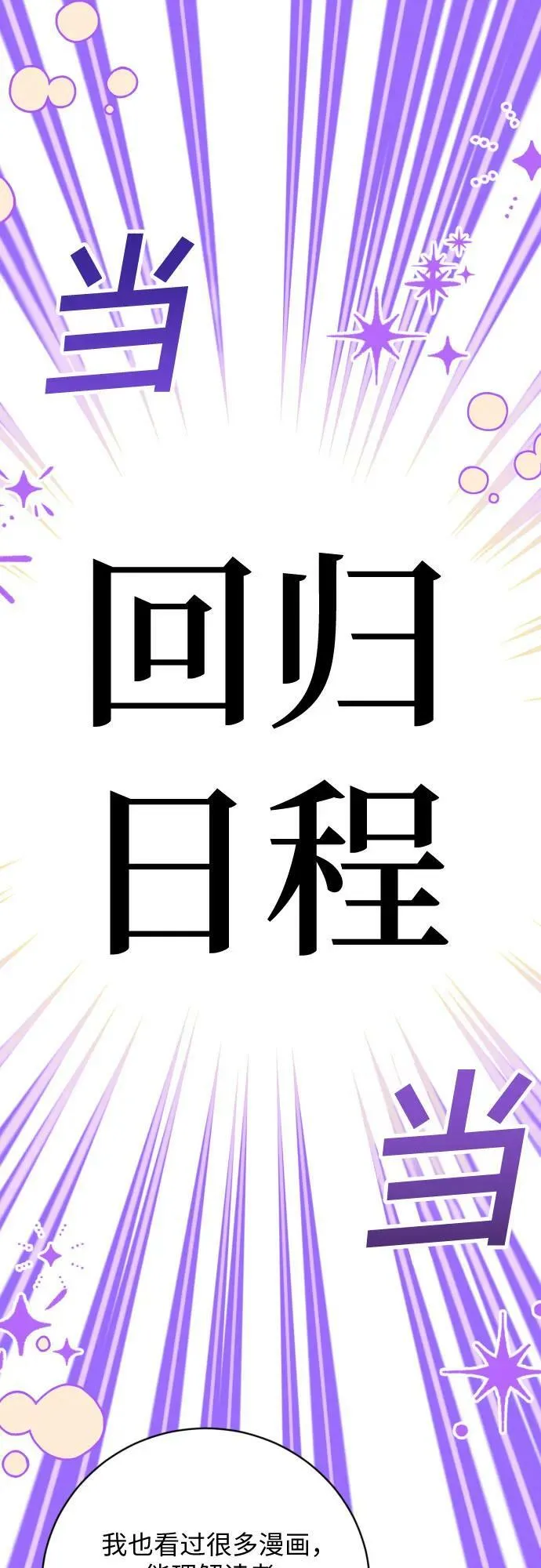 【免费】第一季后记 第9页
