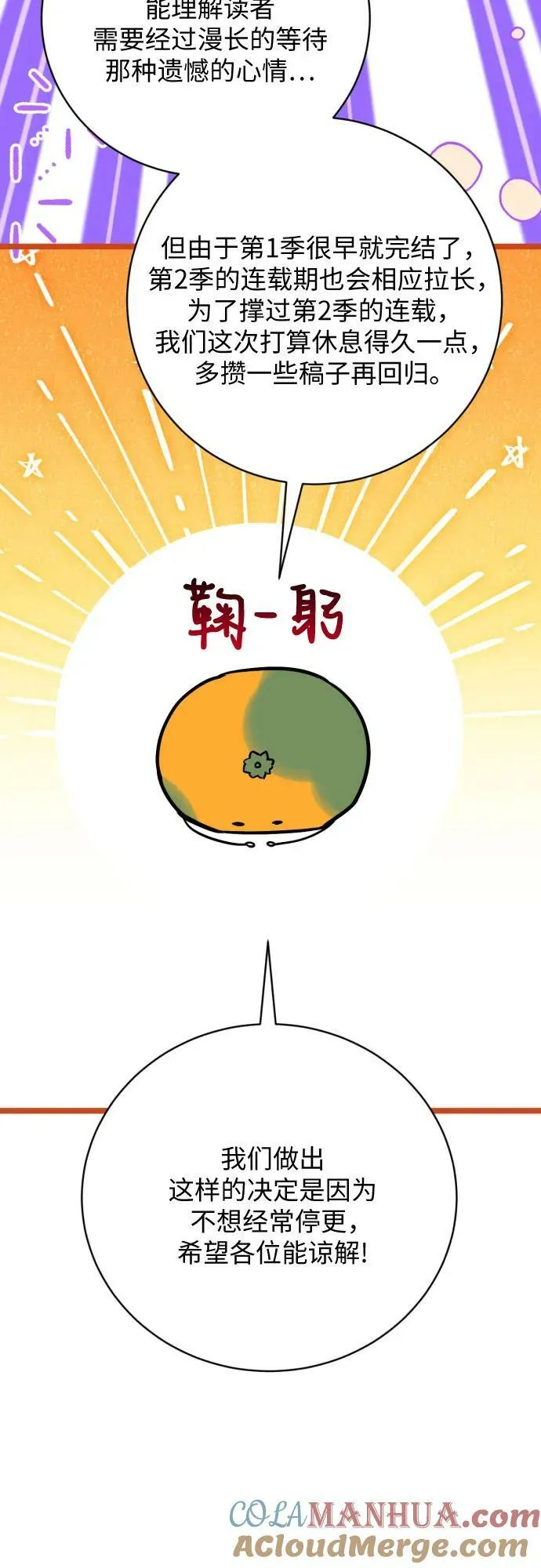 【免费】第一季后记 第10页