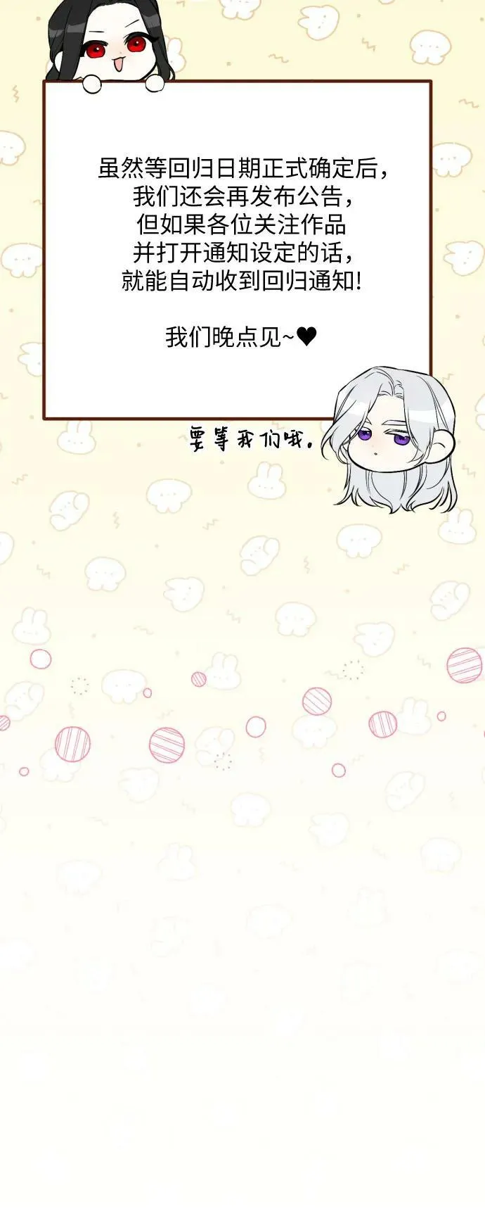 【免费】第一季后记 第12页