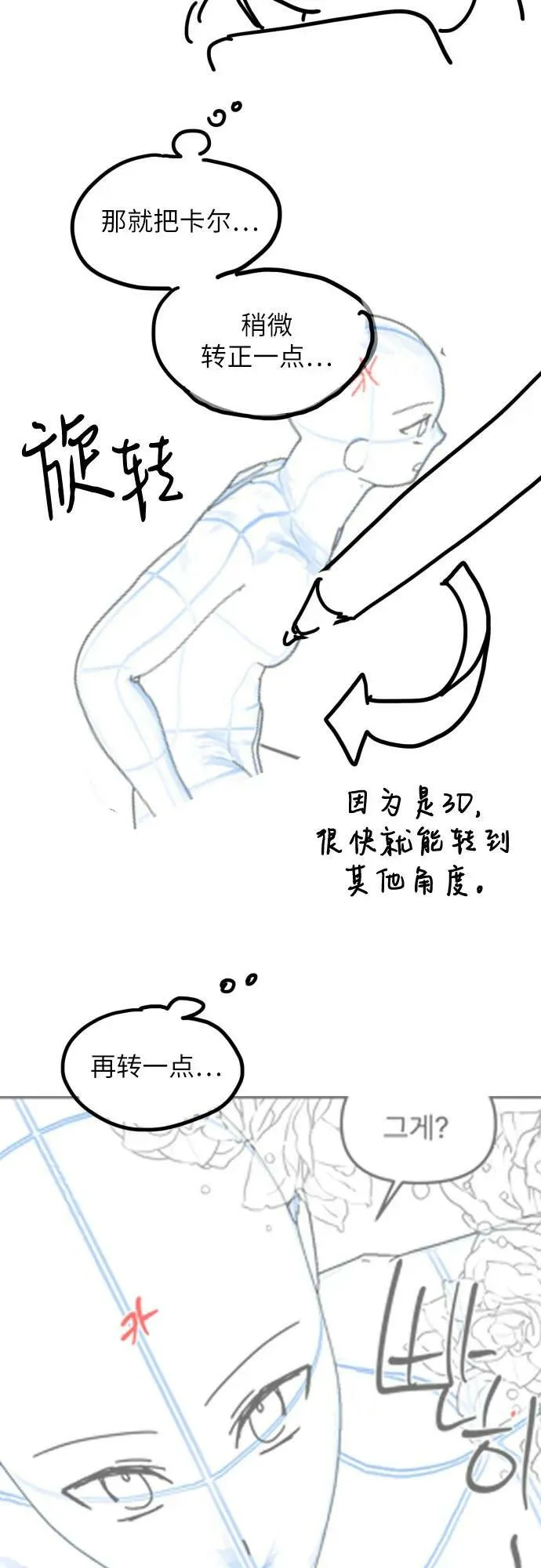 【免费】第一季后记 第26页