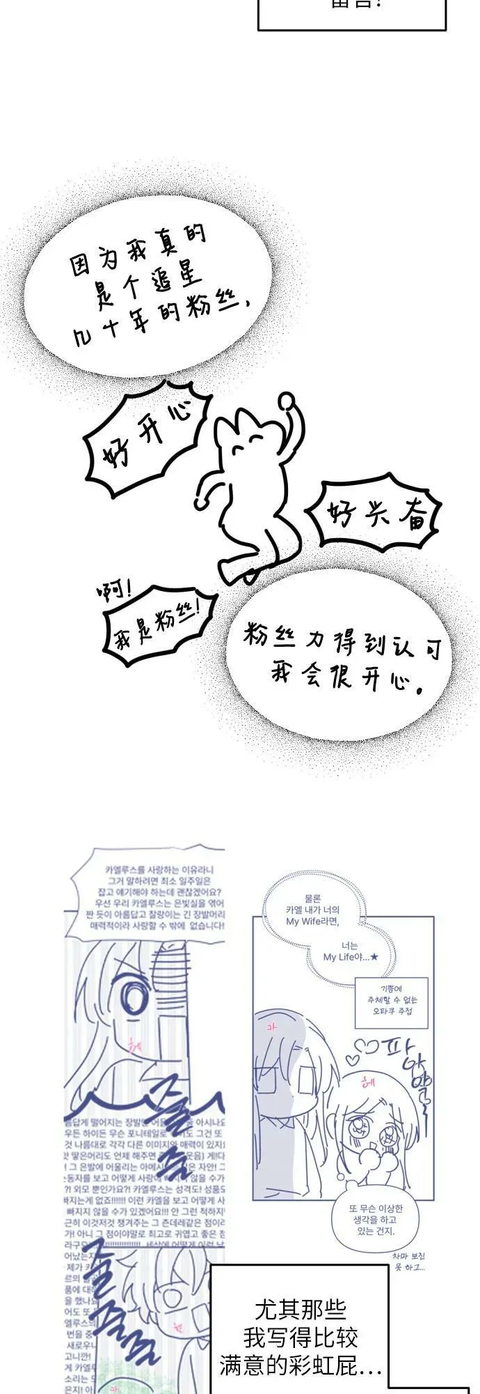 【免费】第一季后记 第32页