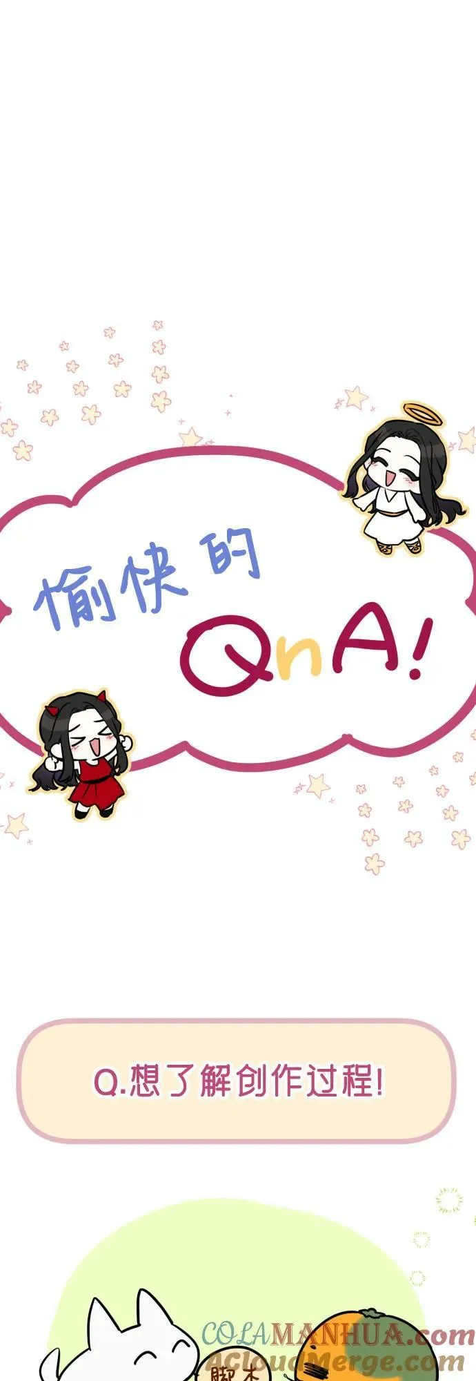 【免费】第一季后记 第37页