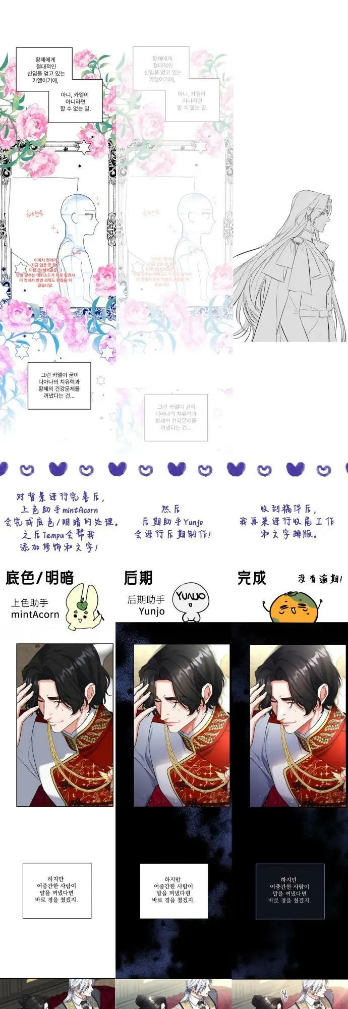【免费】第一季后记 第39页