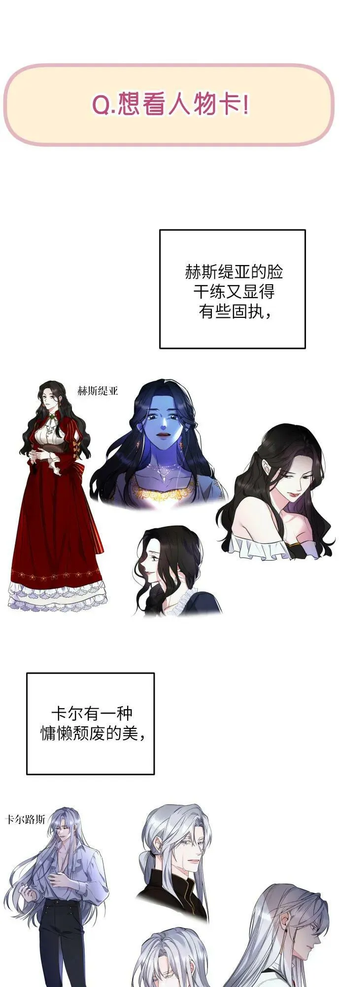 【免费】第一季后记 第44页