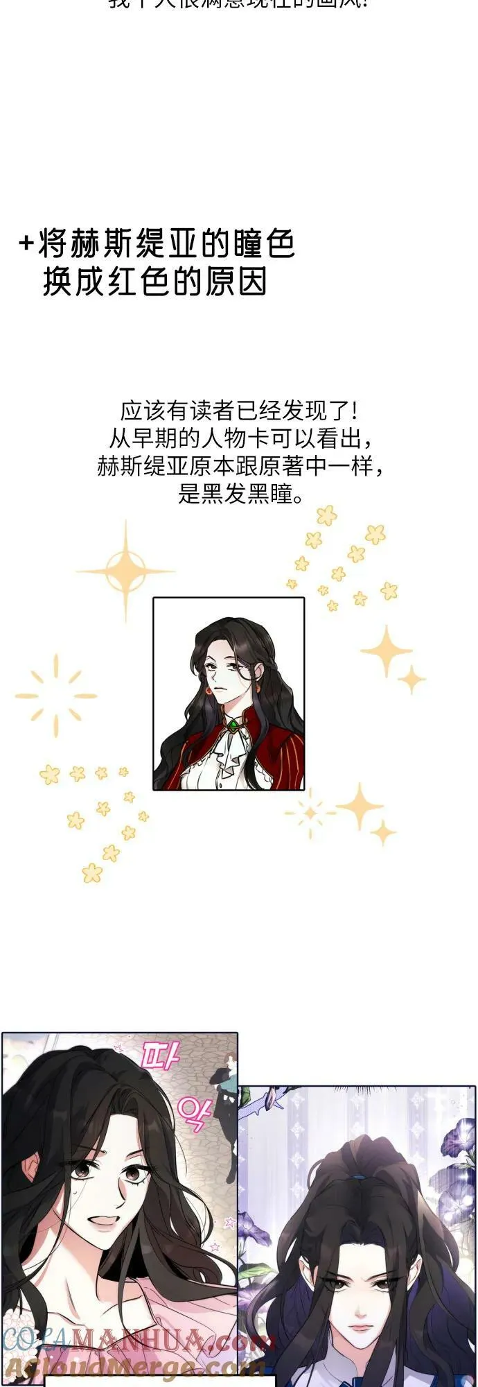 【免费】第一季后记 第46页