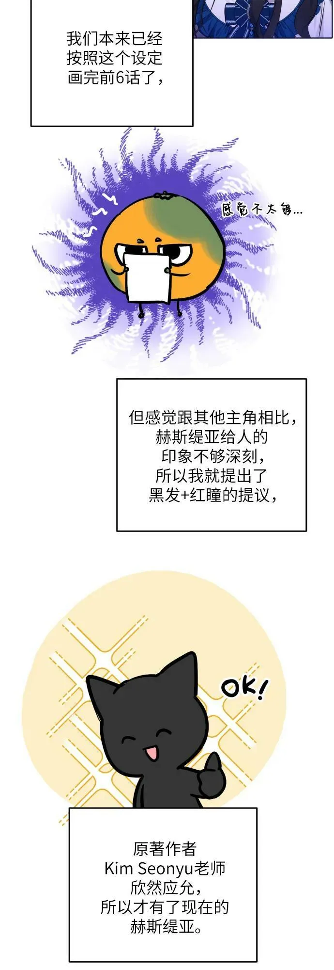 【免费】第一季后记 第47页