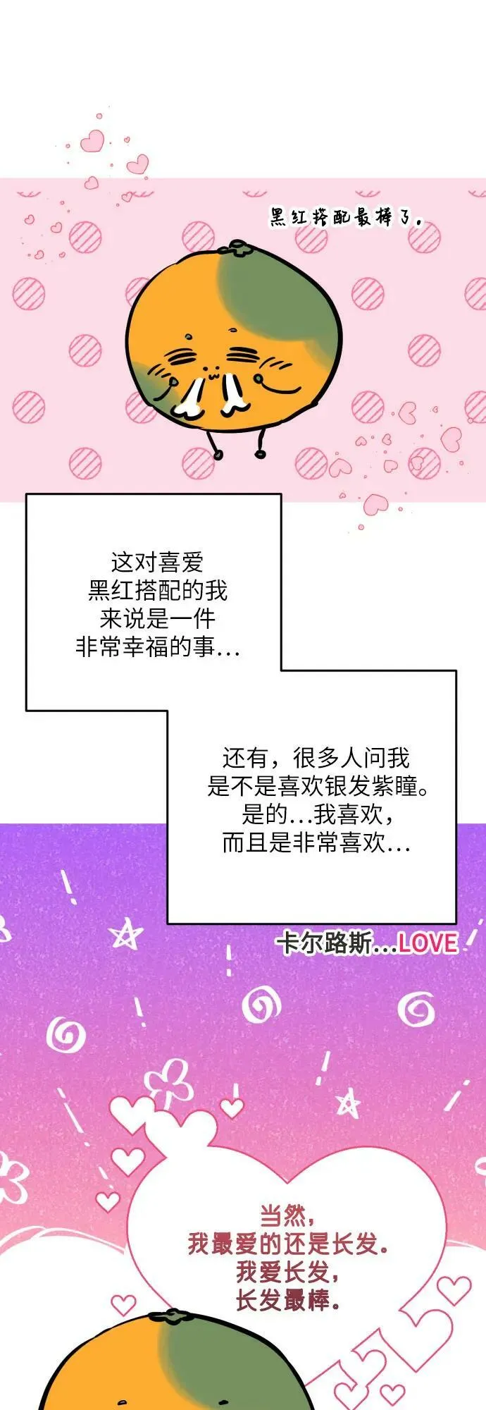 【免费】第一季后记 第48页