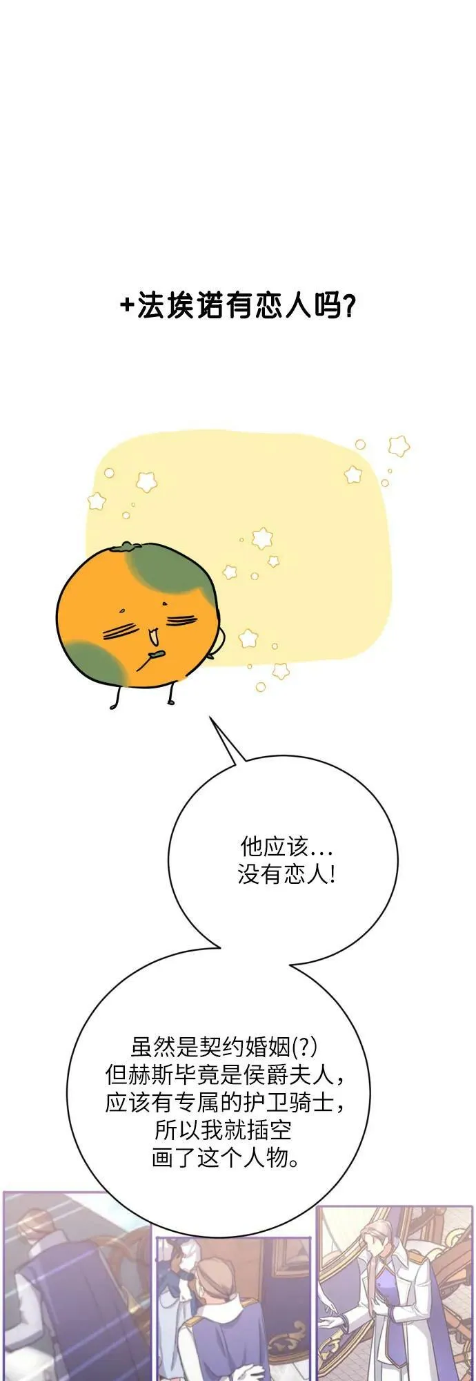 【免费】第一季后记 第57页