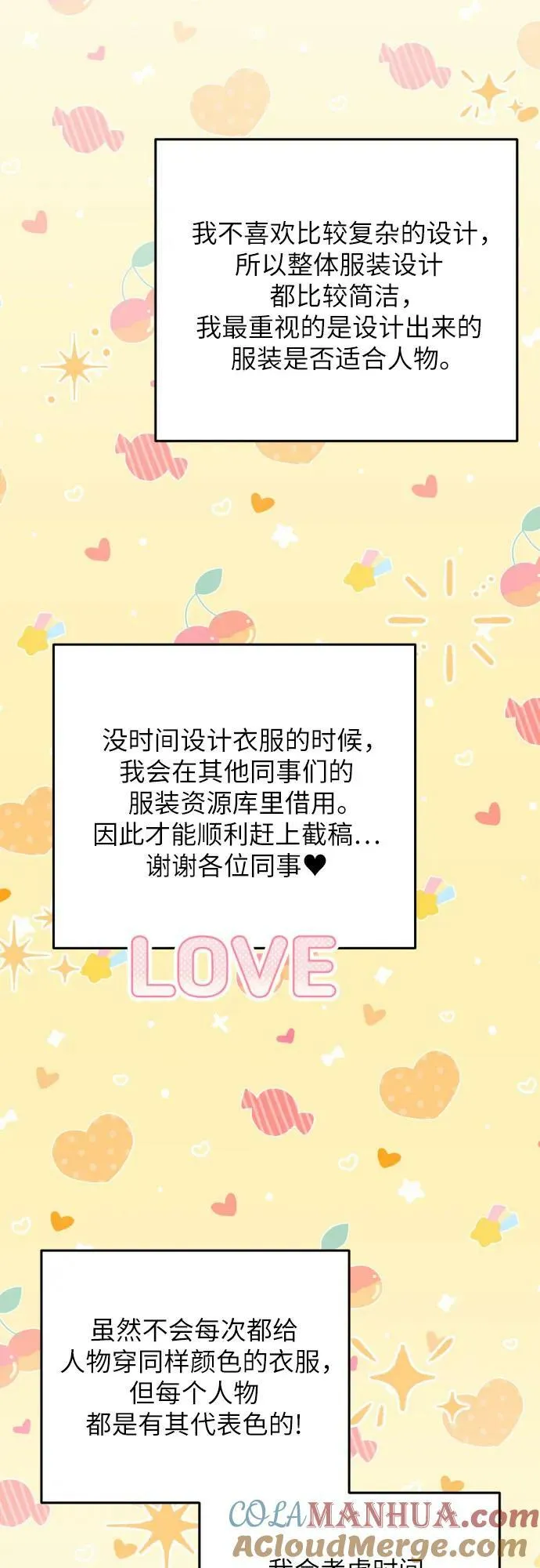 【免费】第一季后记 第61页