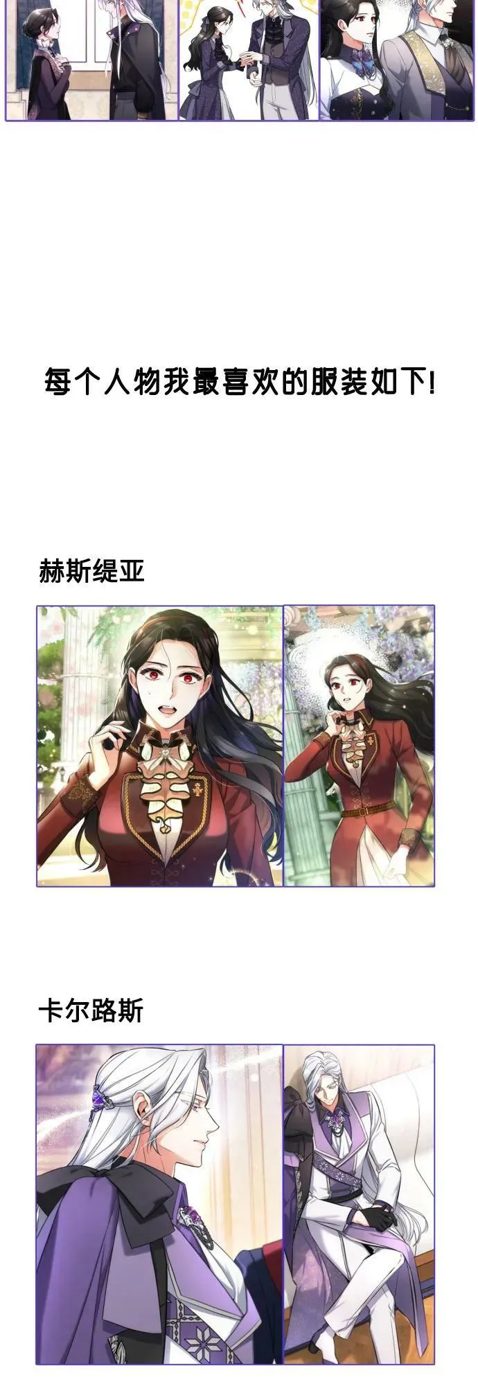 【免费】第一季后记 第63页