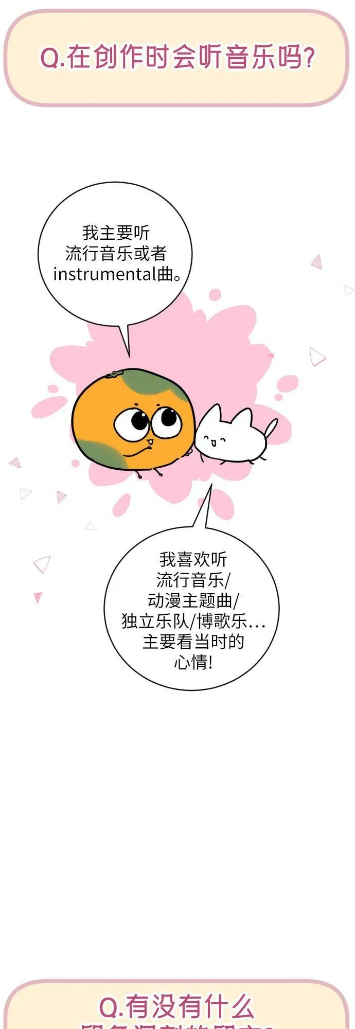 【免费】第一季后记 第66页