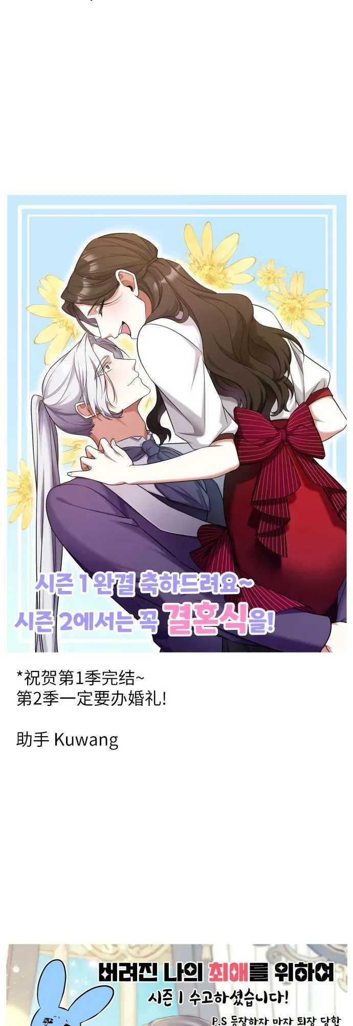 【免费】第一季后记 第75页