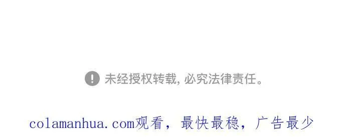 【免费】第一季后记 第78页