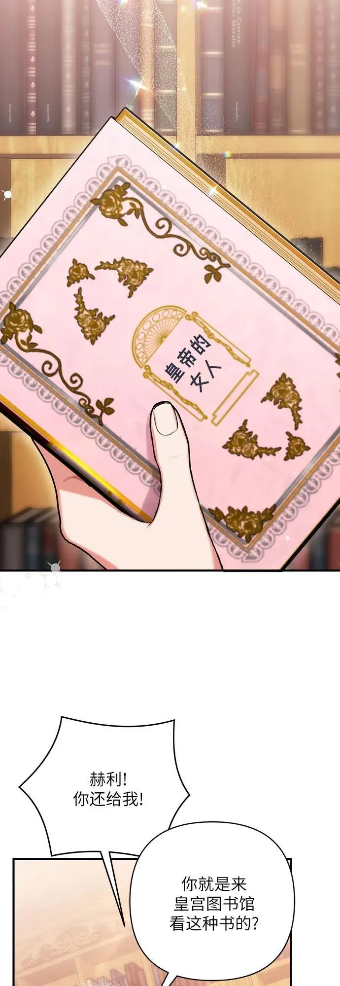第56话 第3页