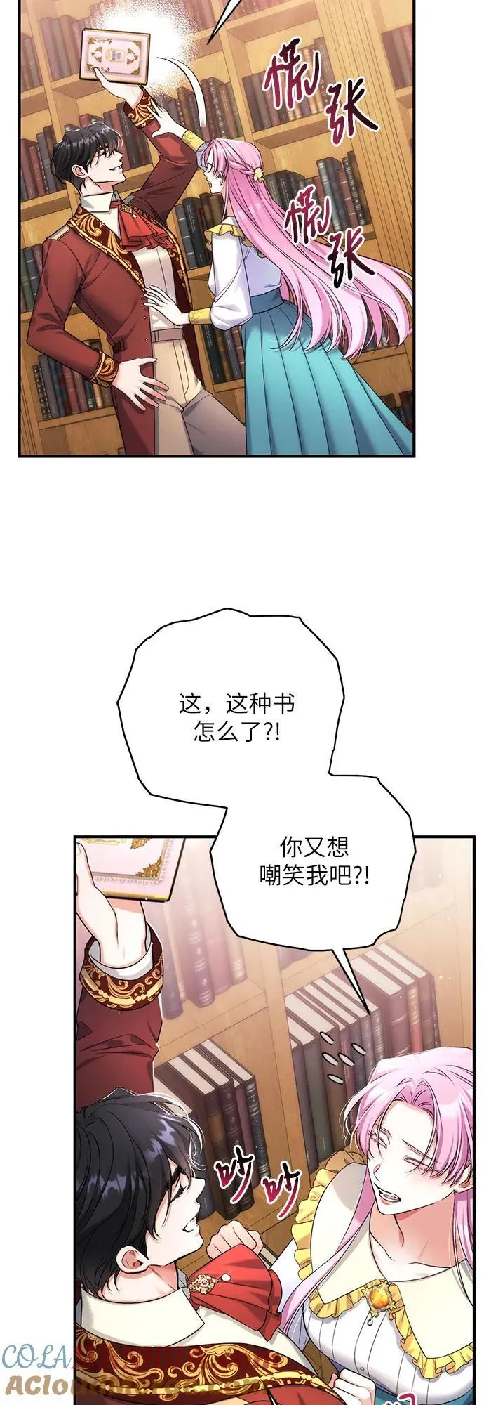 第56话 第4页