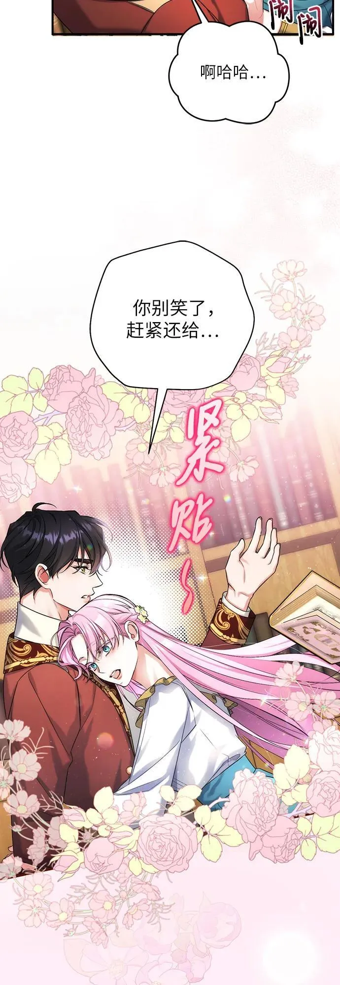 第56话 第5页
