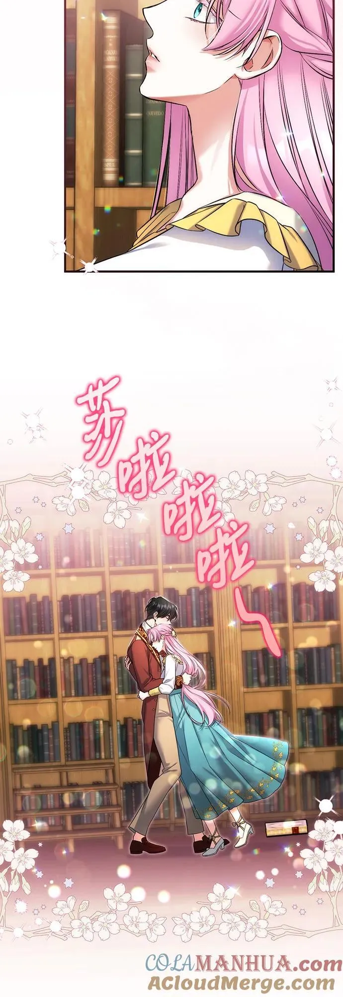 第56话 第7页